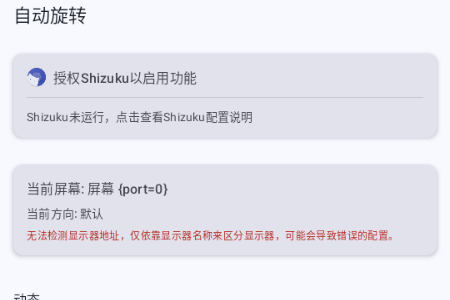 ԄD(zhun)Ļ(AutoRotate)