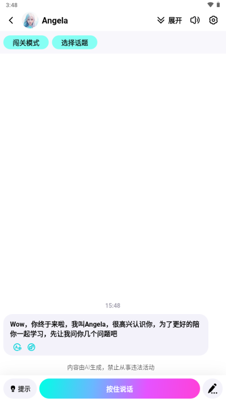 Z(SpeakGuru)