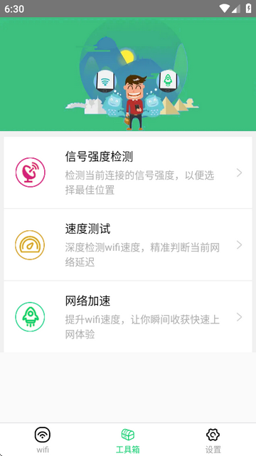 fwifiapp