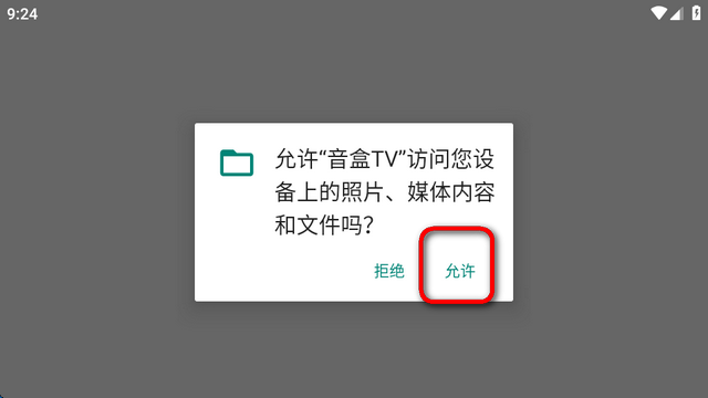 TV app°汾