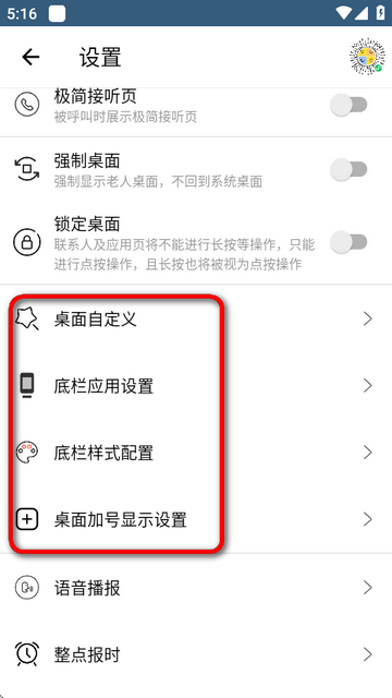 app߼