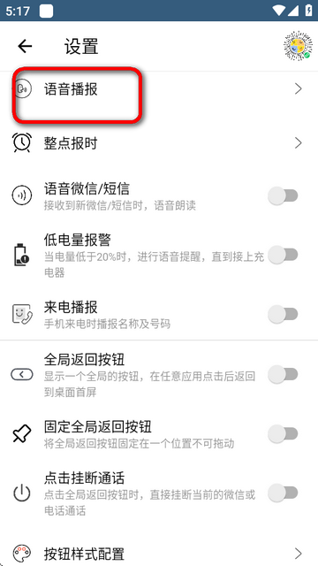 app߼