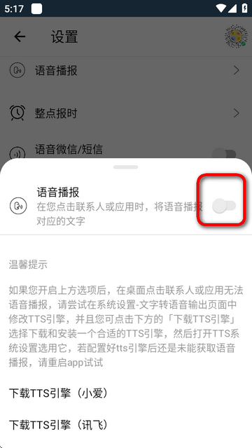 app߼
