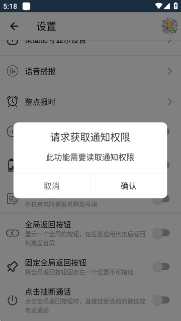 app߼
