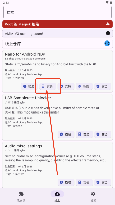 AndroidacyģK(Androidacy Module Manager)