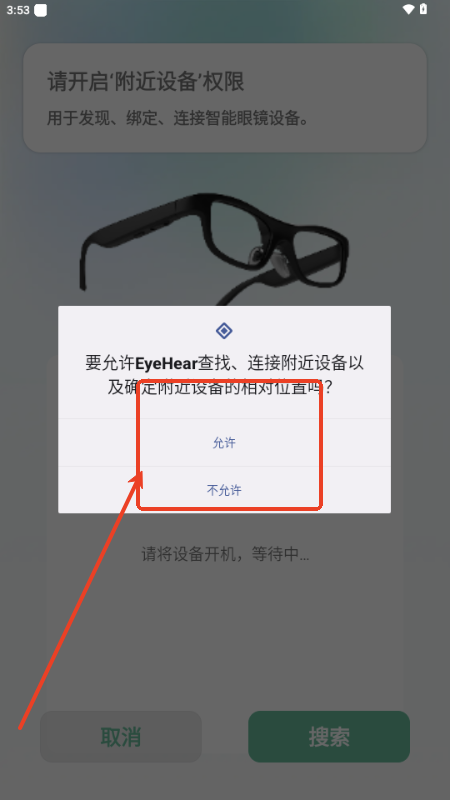EyeHear| 