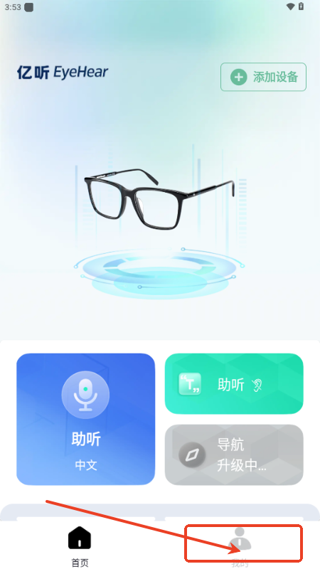 EyeHear| 
