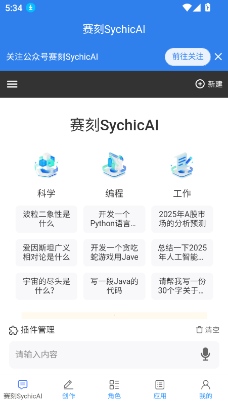 ِSychicAIģ