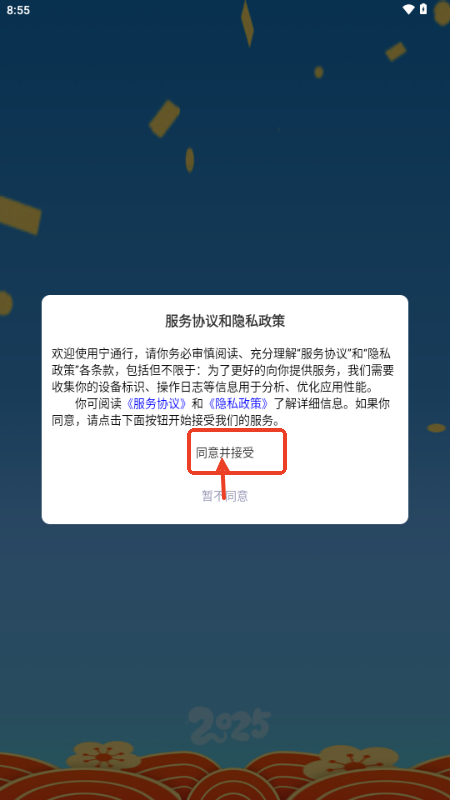 ͨapp°