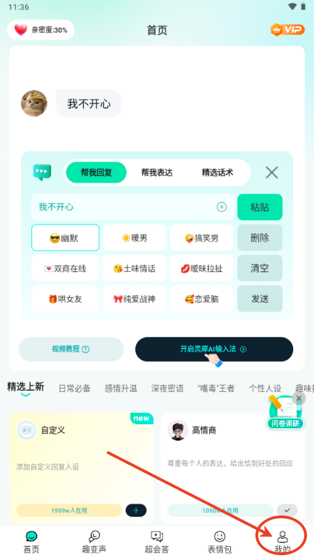 `ϬAIݔ뷨iT