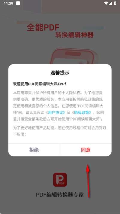 PDFx݋app֙C