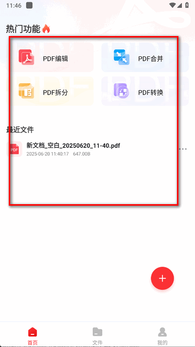 PDFx݋app֙C