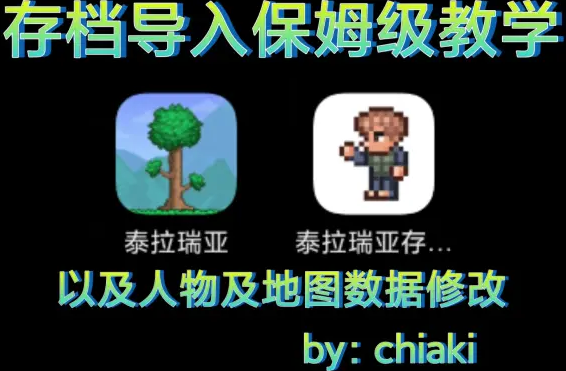 ̩Ǵ浵(TR Save Editor)