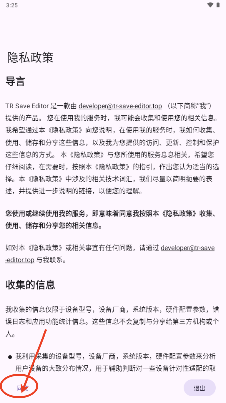 ̩Ǵ浵(TR Save Editor)