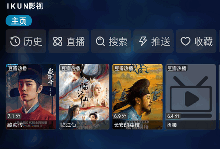 IKUN影视电视 IKUN影视电视