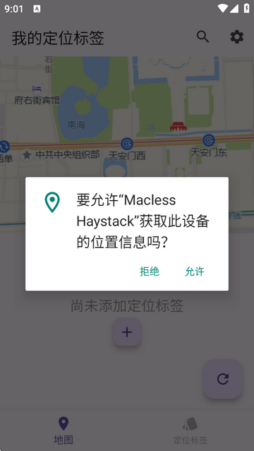 AirTagλ(Macless Haystack)