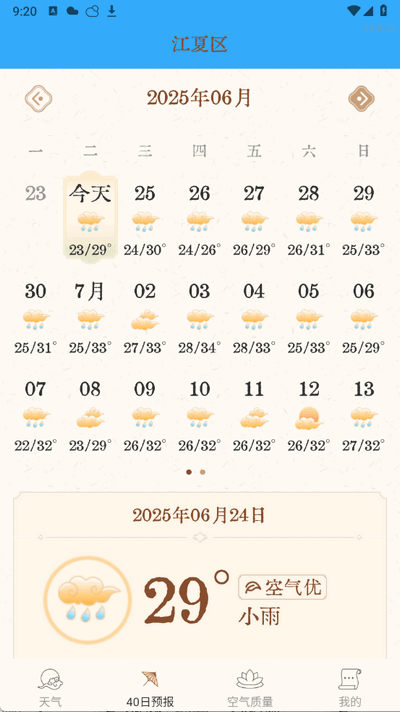 rͨapp°