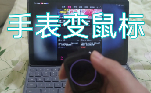 WearMouse˰׿