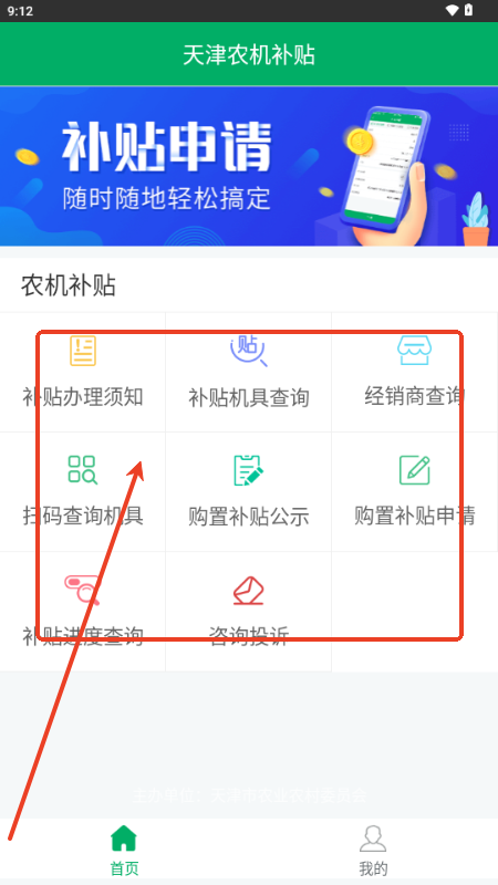 r(nng)app