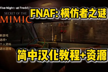 FNAF: ģ֮ih