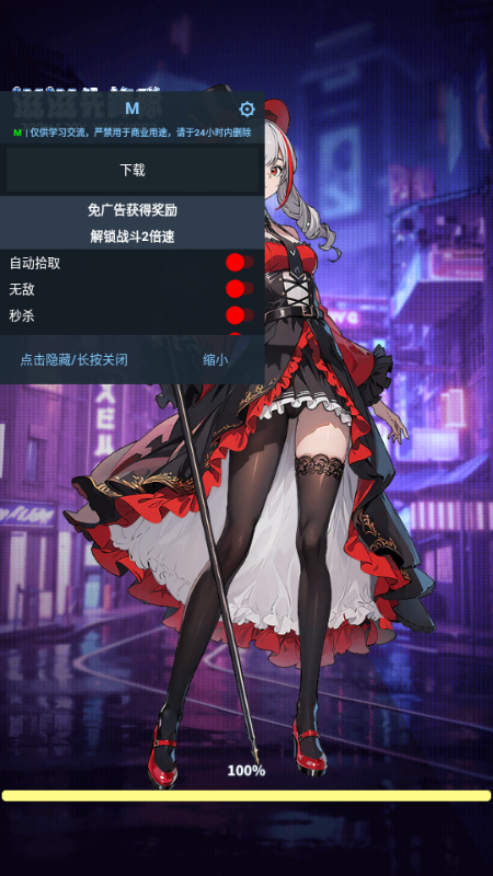 ǲꠃُ(Doomsday Vanguard)
