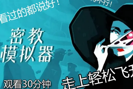ͽģ(Cultist Simulator)