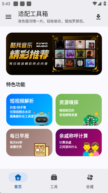 乤app
