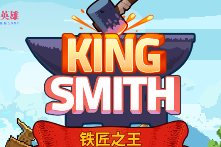 ֮(King Smith)