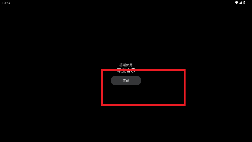 零度音乐手表版apk 零度音乐手表版apk