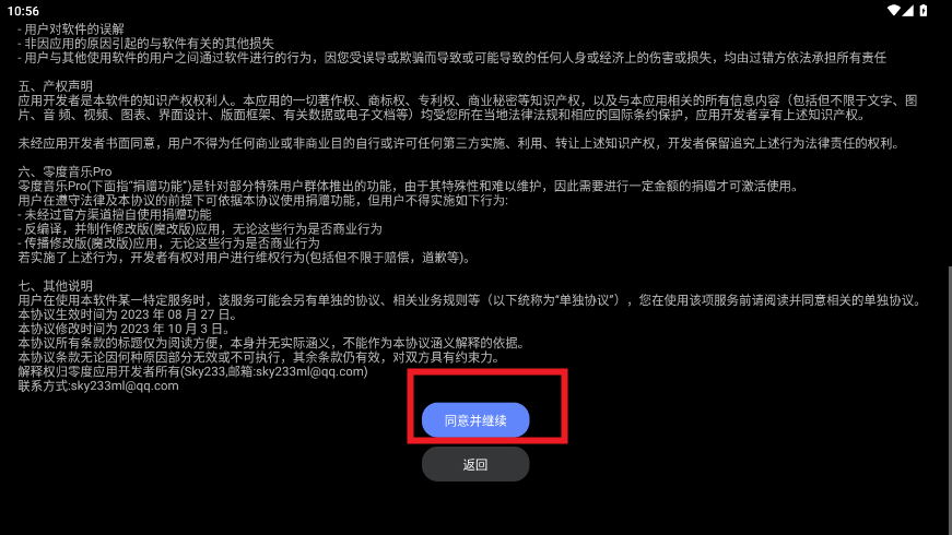 零度音乐手表版apk 零度音乐手表版apk