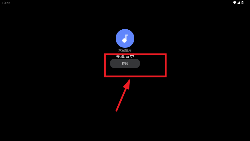 零度音乐手表版apk 零度音乐手表版apk