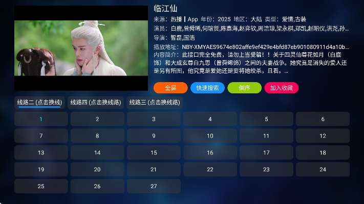 IKUN影视电视免费下载安卓版 IKUN影视电视免费下载安卓版