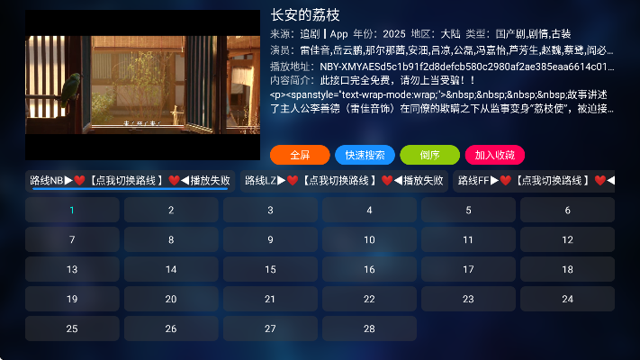 IKUN影视电视免费下载安卓版 IKUN影视电视免费下载安卓版