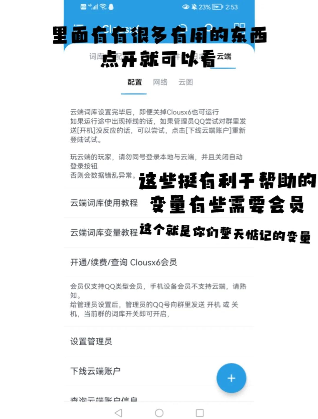 Clousx6C˹ٷAPPd׿-Clousx6~ȫd2025°v6.7.99