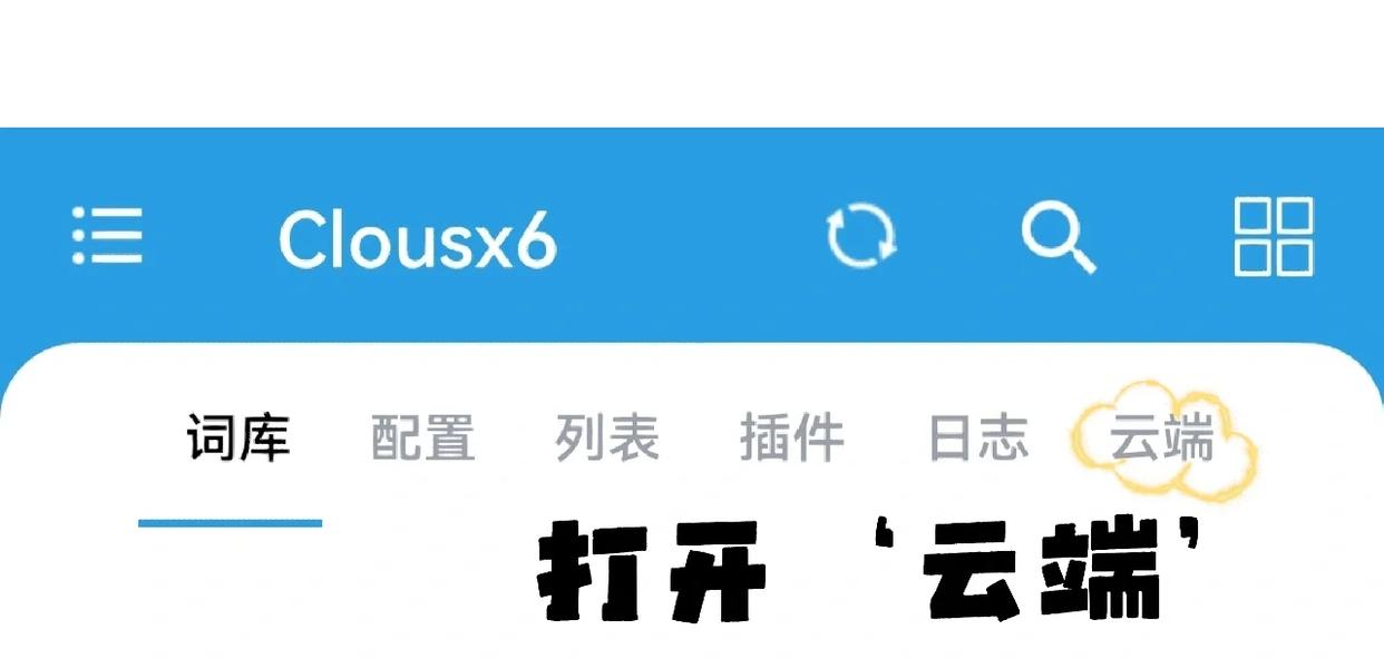 Clousx6C˹ٷAPPd׿-Clousx6~ȫd2025°v6.7.99