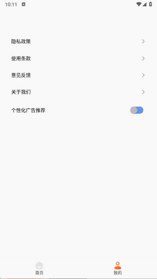 TubePod���ּ���app�ֻ����ͼ3