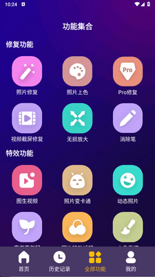 女娲修图app最新版截图1