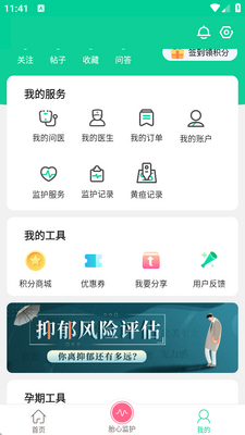 ΢̥��Զ��̥�ļ໤�ǽ�ͼ4