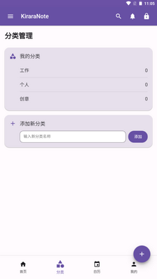 KiraraNote�ʼǽ�ͼ0