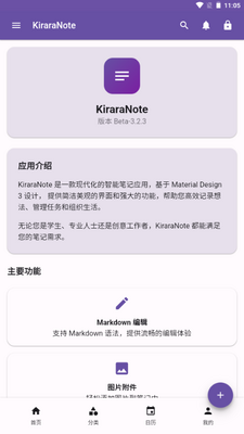 KiraraNote�ʼǽ�ͼ4