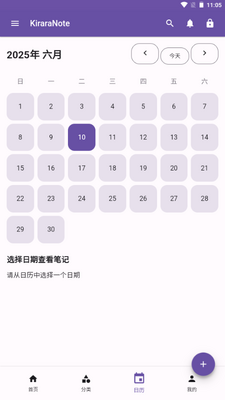 KiraraNote�ʼǽ�ͼ1