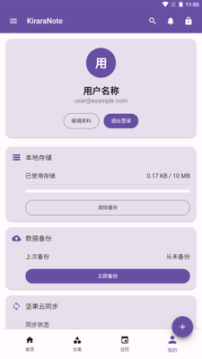 KiraraNote�ʼǽ�ͼ2
