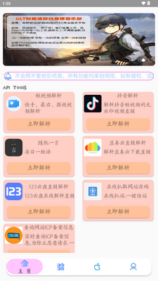 Lua Tools�ٷ����չ��߽�ͼ4