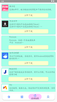 Lua Tools�ٷ����չ��߽�ͼ3
