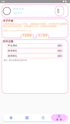 Lua Tools�ٷ����չ��߽�ͼ0