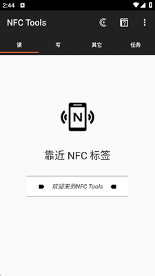 NFC��ģ����(NFC Tools)��ͼ2
