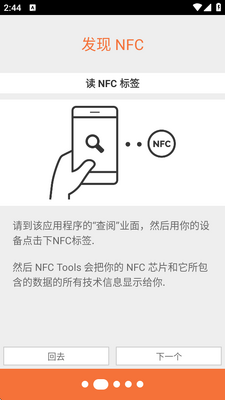 NFC��ģ����(NFC Tools)��ͼ4