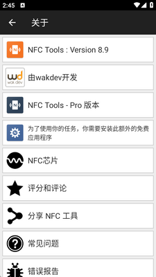 NFC��ģ����(NFC Tools)��ͼ0
