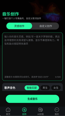 AIһ���ɸ�app�ֻ����ͼ2