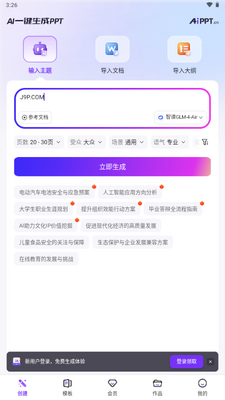 AiPPTCN������ͼ1